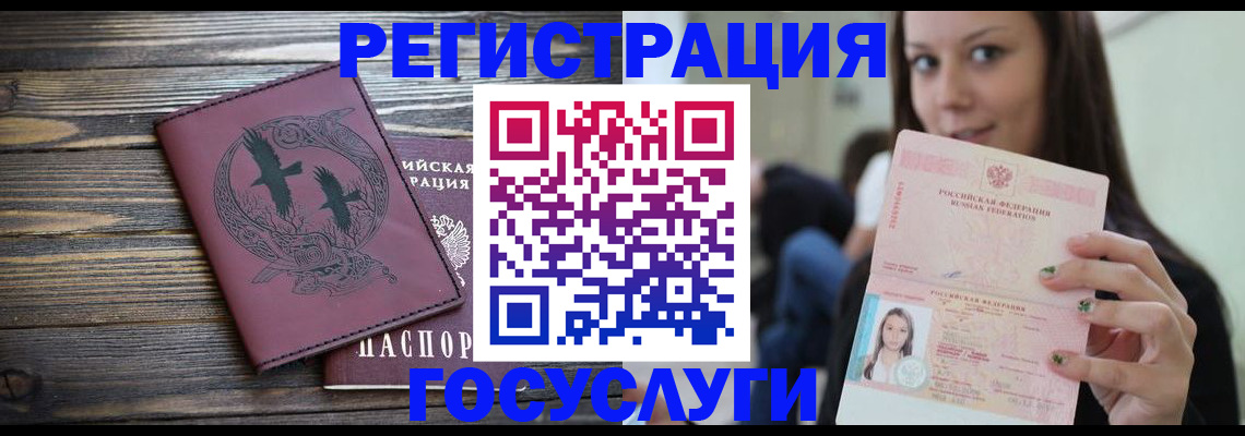 временная регистрация поиск в Орле
