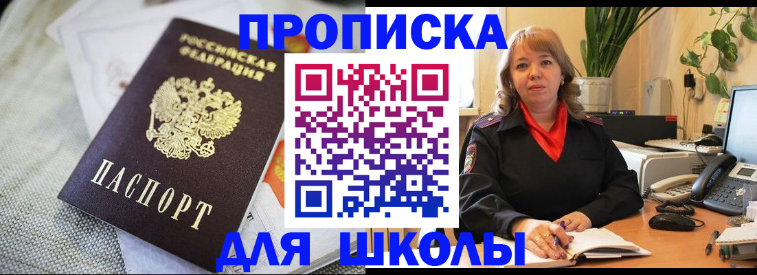 временная регистрация недорого в Орле